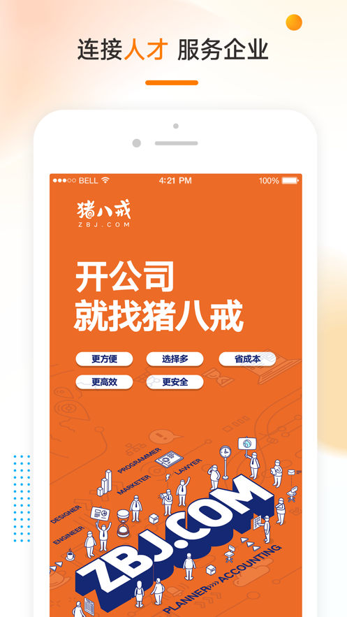 在猪八戒接单一般都是什么样的_猪八戒网上面可以接什么单_猪八戒网能接到单子吗