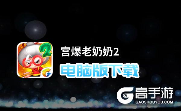宫爆老奶奶怎么清除数据_宫爆老奶奶怎么清除数据_宫爆老奶奶怎么清除数据