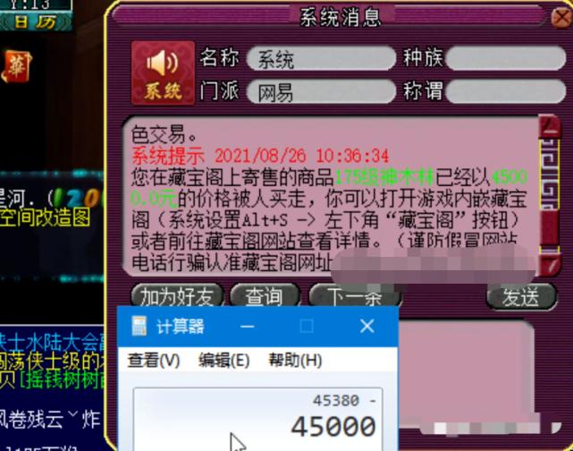梦幻69力天宫任务号多少钱_梦幻天宫怎么赚钱_梦幻西游天宫任务号