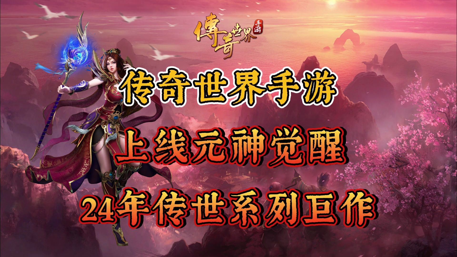 传奇黑屏地图补丁下载_传奇世界大地图黑屏怎么解决_传奇地图黑屏怎么回事