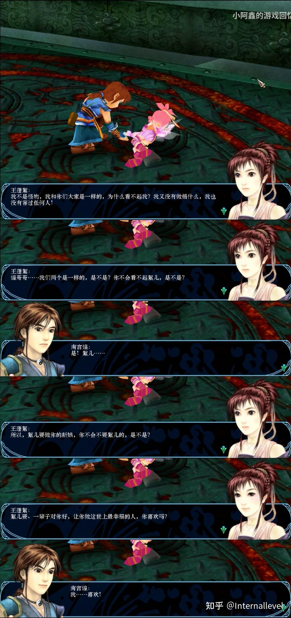 南宫煌和温慧坐在风灵兽_南宫煌师父_南宫煌摄灵法阵怎么用