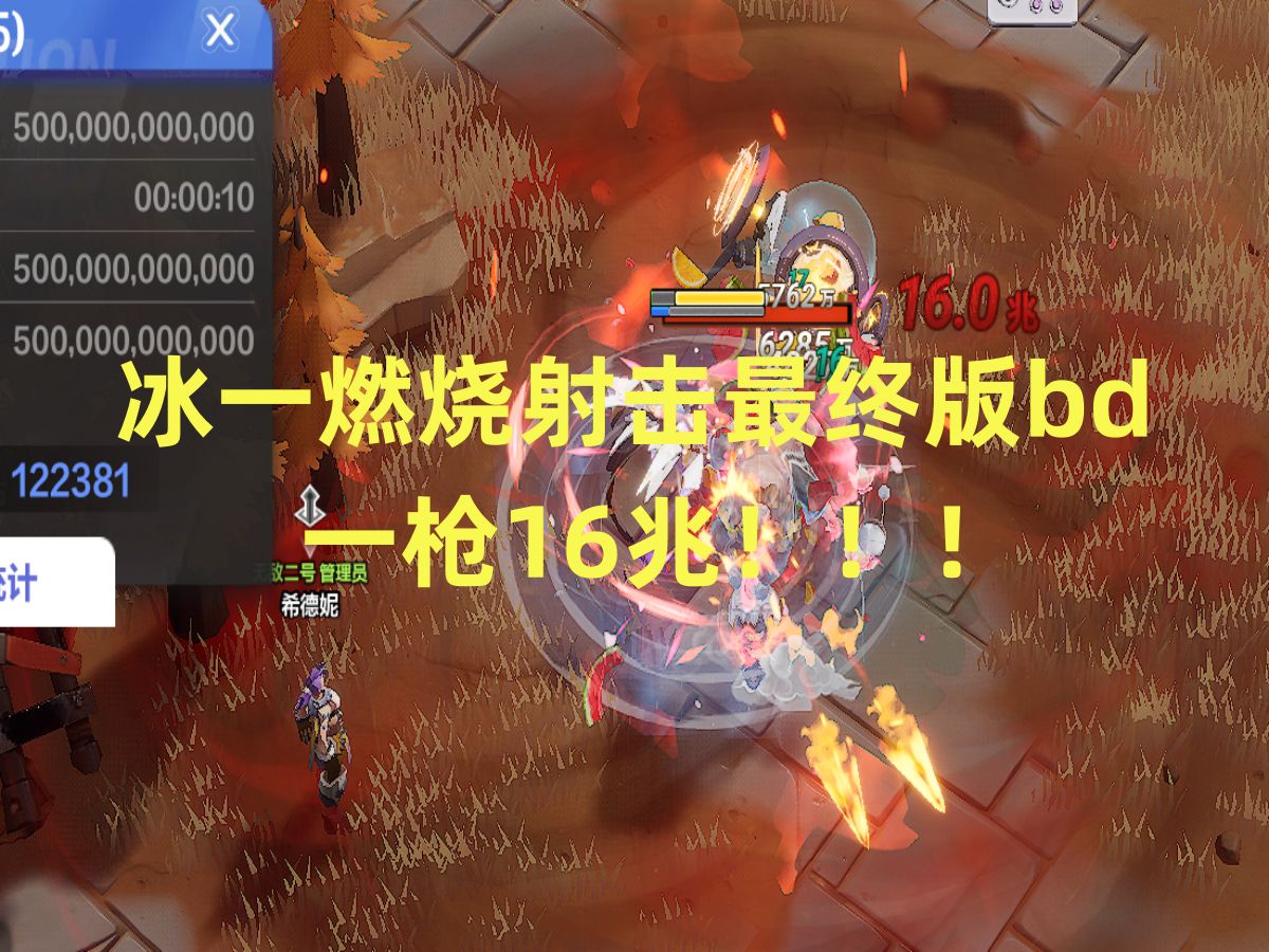 火炬台属性控制没点了怎么办_火炬之光2控制台属性点没了_火炬加多少伤害