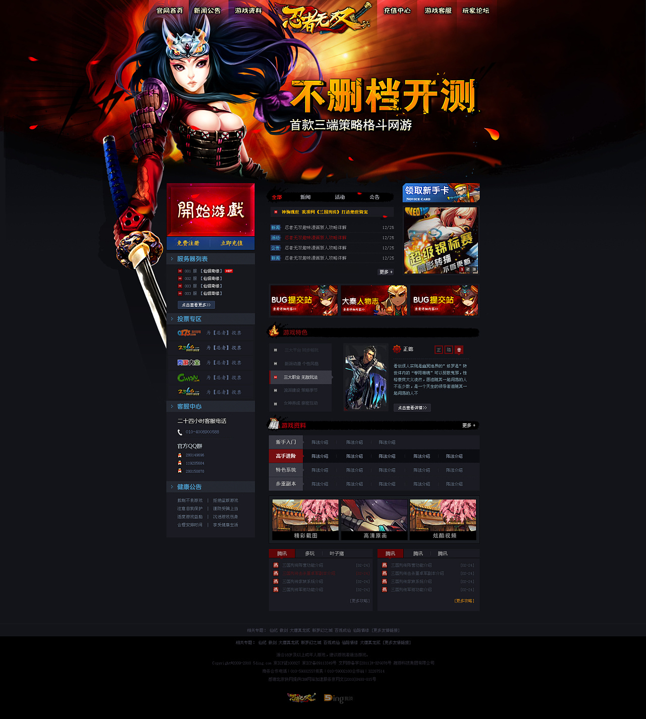 无双网游小说_网游无双_网游之美女无双txt全集下载
