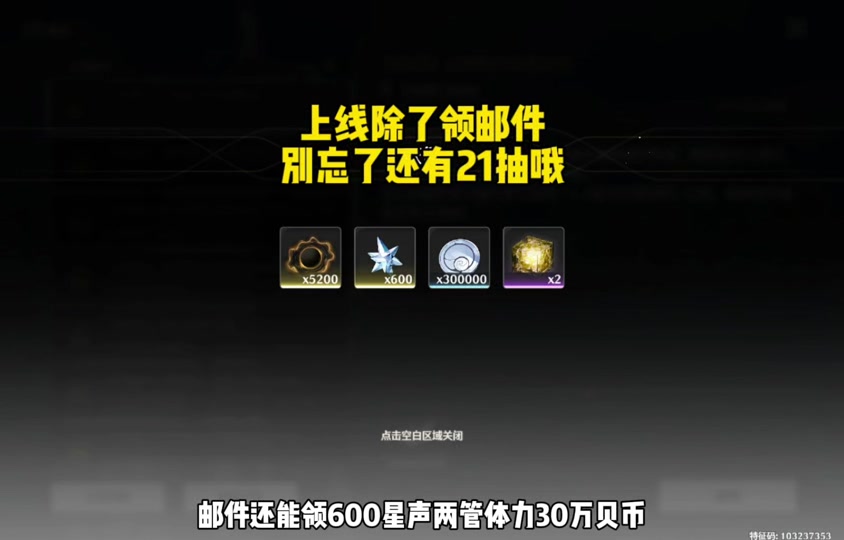 2024年qq游戏有什么方法可以免费获得q币_q币免费获取方法_q币怎么免费领取2021