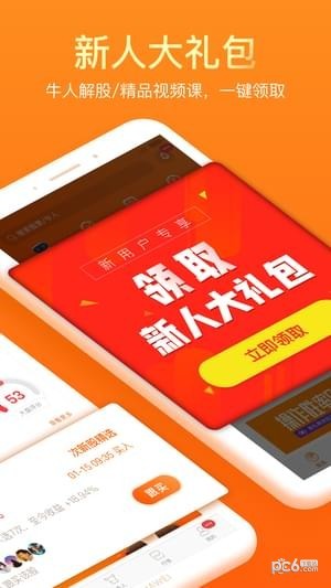 大智慧手机炒股软件_大智慧ipad炒股软件_炒股软件大智慧