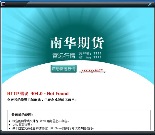 富远行情期货软件_富远行情软件官网_富远行情软件免费下载