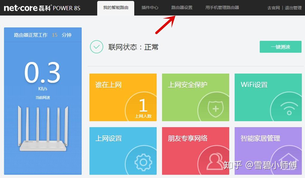 软件路由器做中继_用路由做中继器_如何做中继路由器