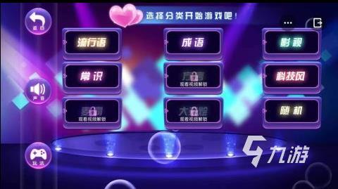 猜成语游戏的规则_猜成语规则游戏怎么玩_猜成语游戏规则
