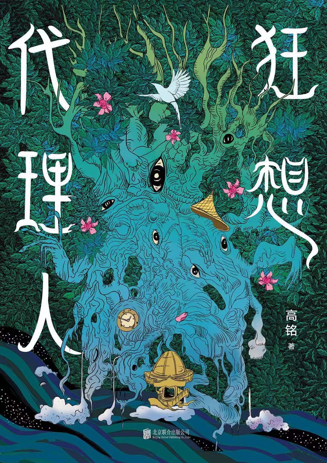炸火车站搞笑视频_炸火车站的奇葩犯罪嫌疑人_炸火车站