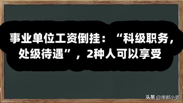 高中教师工资级别_中教一级比二级工资高多少_高中教师薪级