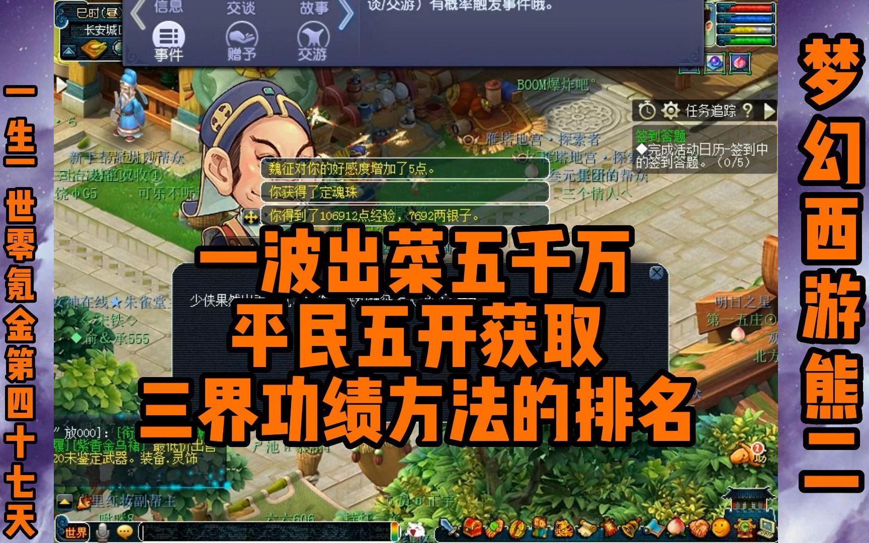 梦幻西游强壮需要多少钱_梦幻西游强壮要点吗_梦幻西游强壮点到10要多少钱