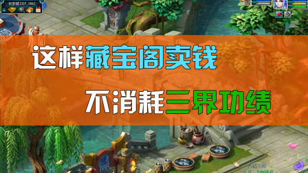 梦幻西游强壮要点吗_梦幻西游强壮需要多少钱_梦幻西游强壮点到10要多少钱