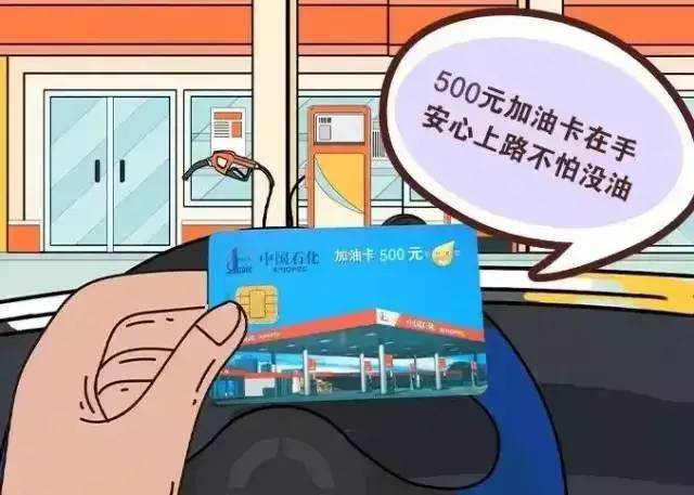 10元买100加油卡是真的吗_15元买100元加油卡_加油卡100元只需10元