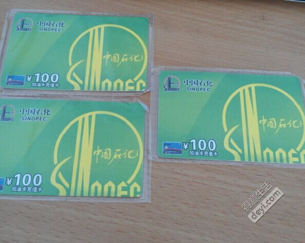 10元买100加油卡是真的吗_加油卡100元只需10元_15元买100元加油卡
