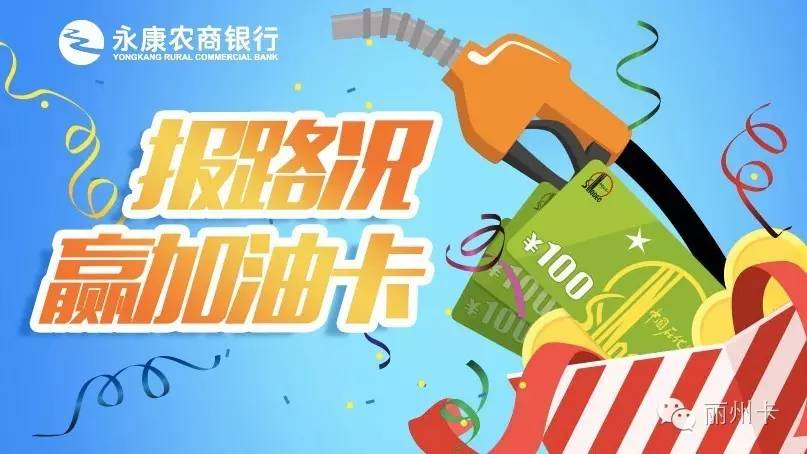 10元买100加油卡是真的吗_15元买100元加油卡_加油卡100元只需10元