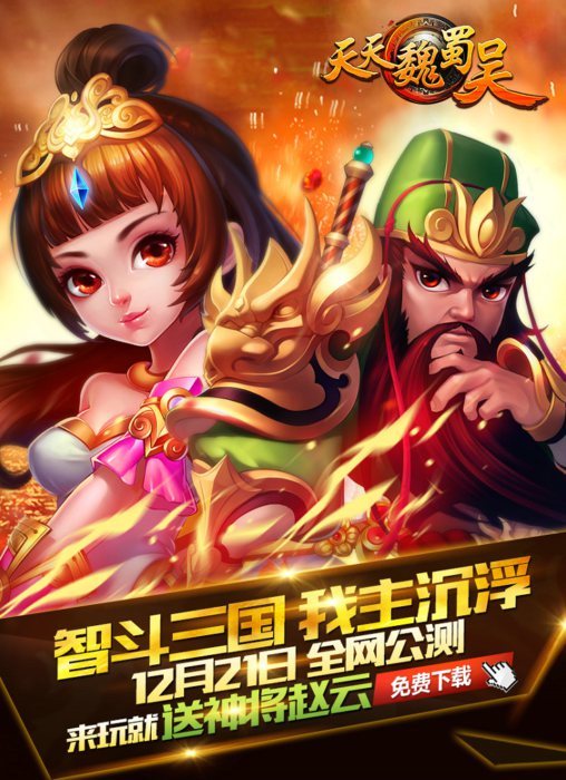 网游三国之烽火连城_网游三国之烽火连天_烽火连城战三国