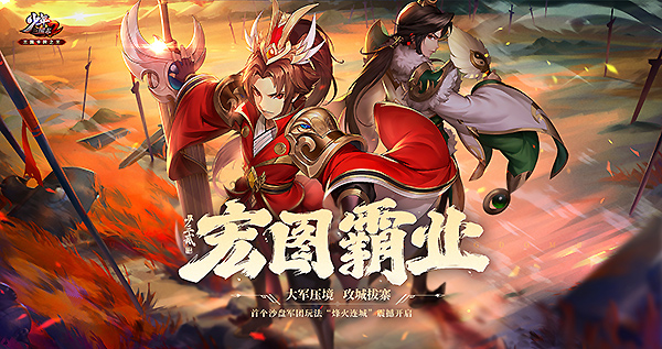 网游三国之烽火连天_烽火连城战三国_网游三国之烽火连城