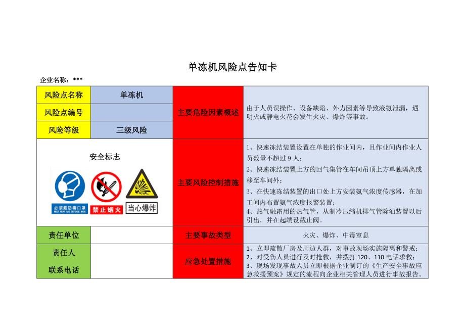 危险游戏手机版在线观看_危险性游戏3在线 下载_危险游戏免费