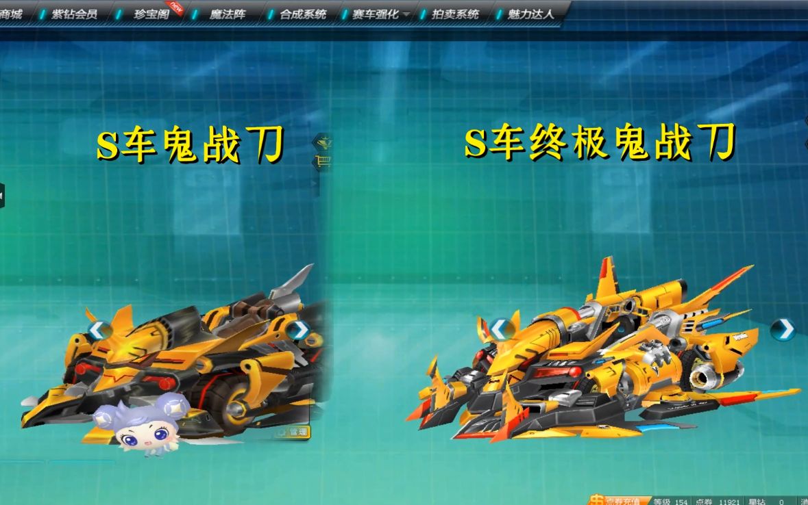 qq飞车鬼战刀高改数据_qq飞车手游高改_飞车鬼战刀和终极鬼战刀