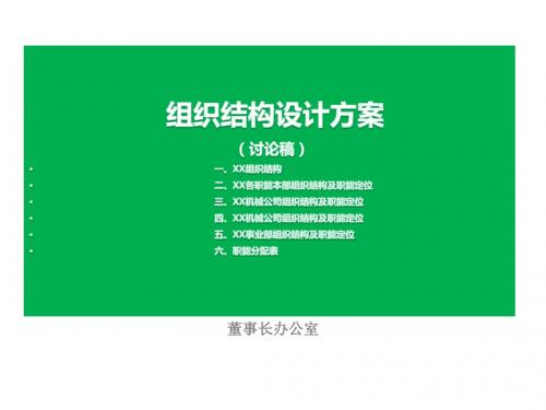 董事会审议的基本制度有哪些_北京超图软件股份有限公司董事会审计委员会实施细则_董事会换届审计