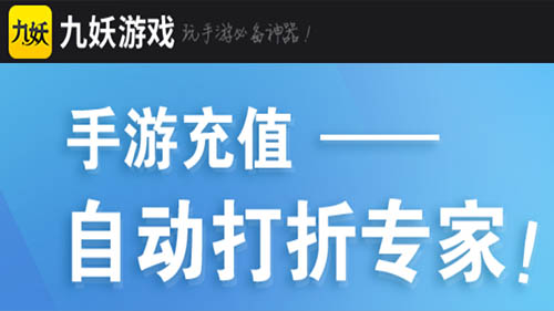 充值折扣平台是真的吗_ios折扣充值平台_充值折扣平台有哪些