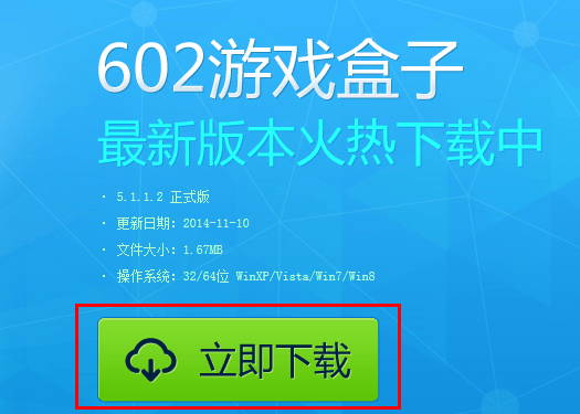 平台游戏代理加盟_602游戏平台_平台游戏赢钱能提现