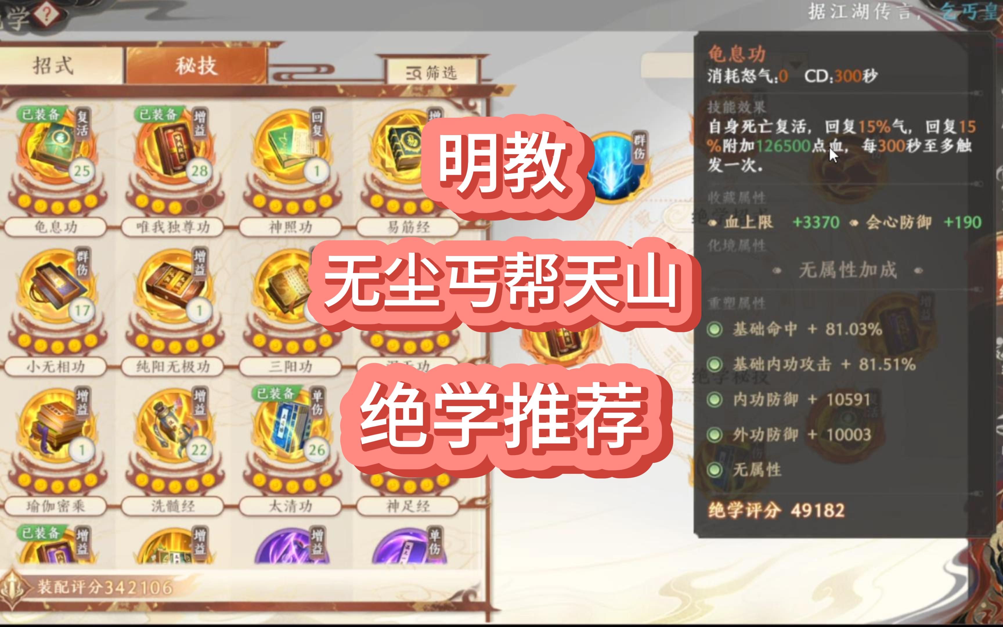 少林天龙八部_天龙八部3d少林怎么样_天龙八部3d少林攻略