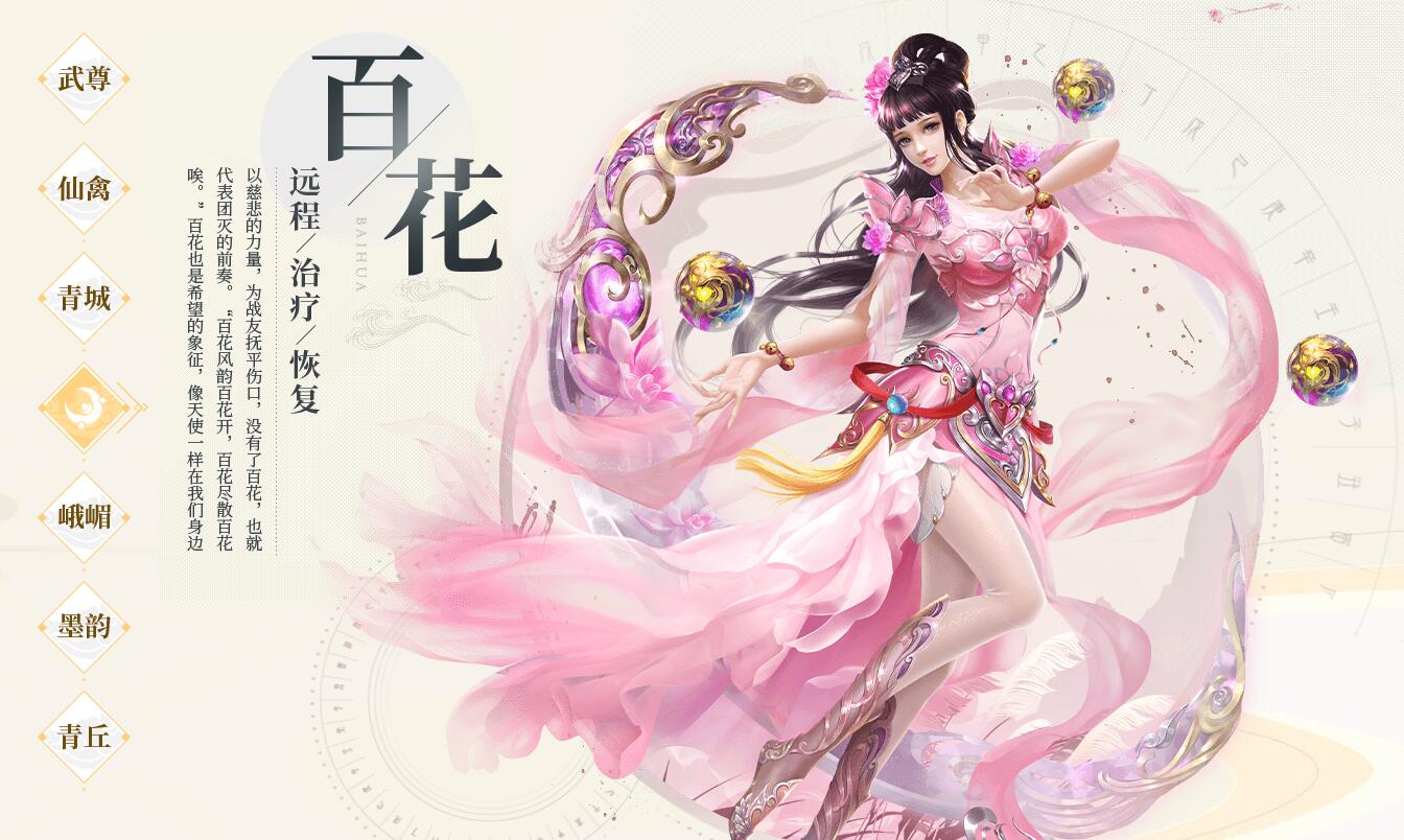 蜀门那个职业伤害高_蜀门那个职业厉害_蜀门最好玩的职业
