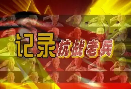 抗日战争爆发周年_抗战周年爆发民族战争_全民族抗战爆发80周年