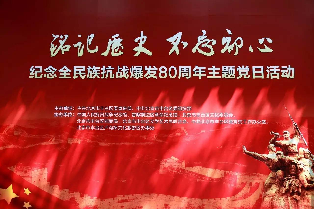 抗战周年爆发民族战争_全民族抗战爆发80周年_抗日战争爆发周年