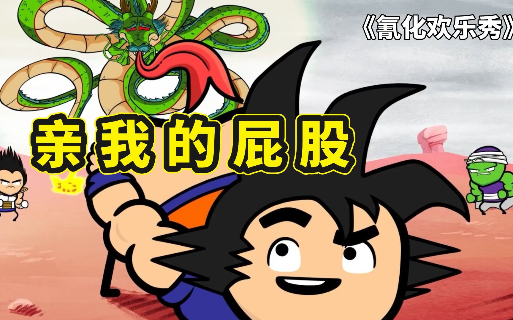 吐龙珠游戏_吐龙珠的游戏_吐龙珠植物