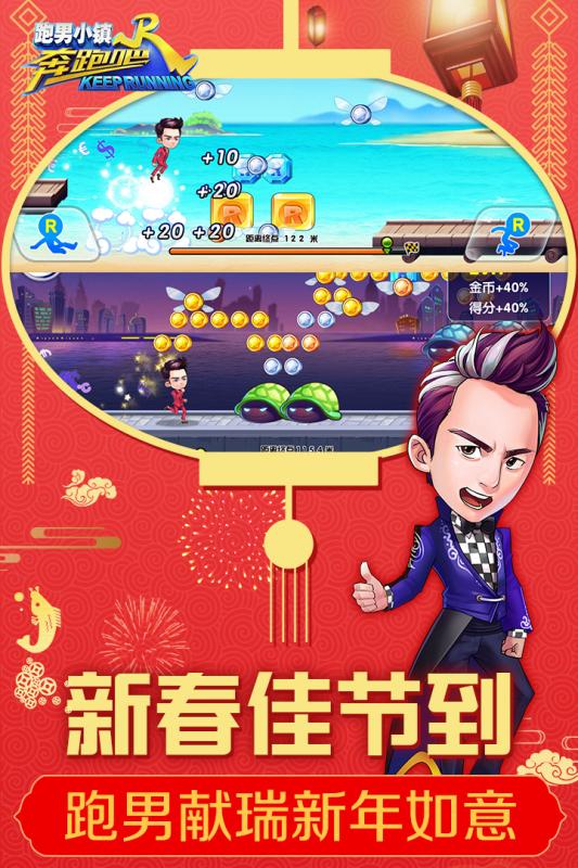 破解兄弟奔跑版游戏视频_奔跑吧兄弟游戏破解版_破解奔跑吧兄弟游戏