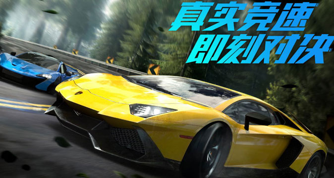 极品飞车5中文版_极品飞车中文版手游下载最新版_极品飞车中文版手游下载
