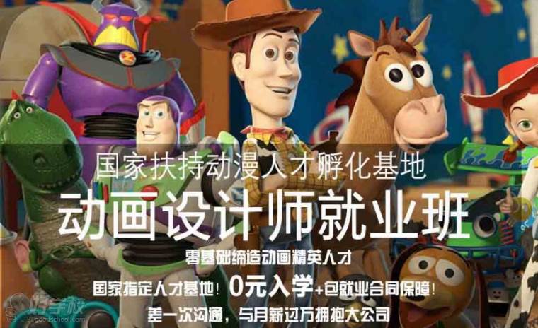 动漫游戏设计专业培训_培训动漫专业设计游戏课程_游戏动漫设计培训班