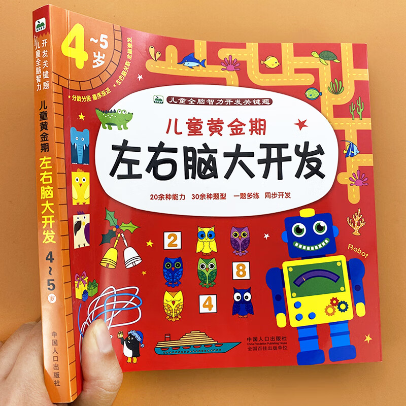 智力儿童开发游戏有哪些_儿童智力开发游戏软件_儿童智力开发游戏