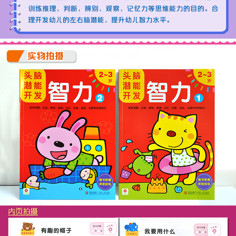 儿童智力开发游戏软件_儿童智力开发游戏_智力儿童开发游戏有哪些