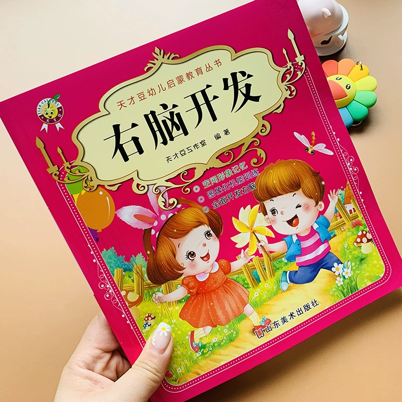 智力儿童开发游戏有哪些_儿童智力开发游戏软件_儿童智力开发游戏
