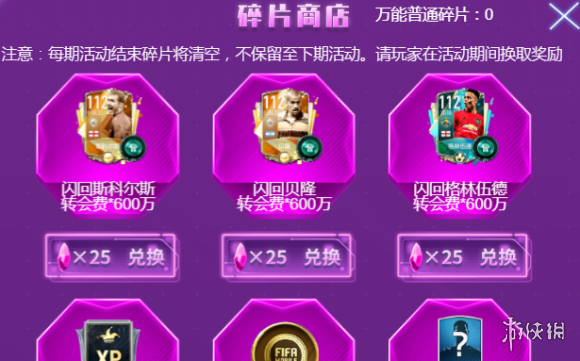 fifa游侠-FIFA 游侠：足球迷的梦想舞台，组建梦之队，体验热血沸腾的比赛