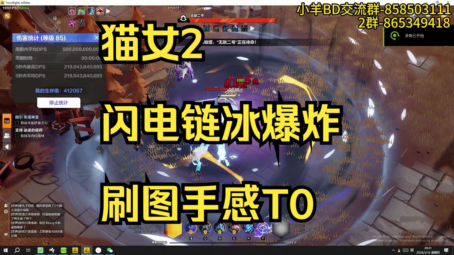 火炬挑战营_火炬怎么刷_火炬之光2困难度
