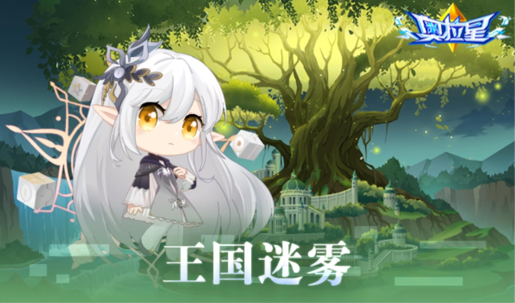 奥拉星年费账号密码_奥拉星密码锁_奥拉星有年费的好密码是真的