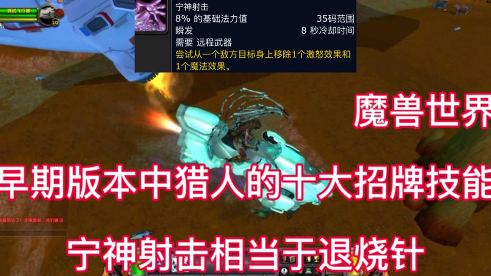 射击猎抓什么宝宝_射击猎能带几个宠物_wow 6.2 射击猎 可以抓 逐日