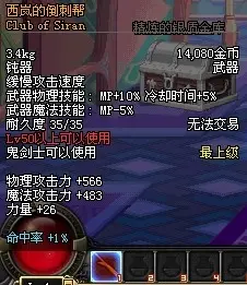dnf西岚手上拿的钝器叫什么_dnf西岚手上拿的钝器叫什么_dnf西岚手上拿的钝器叫什么