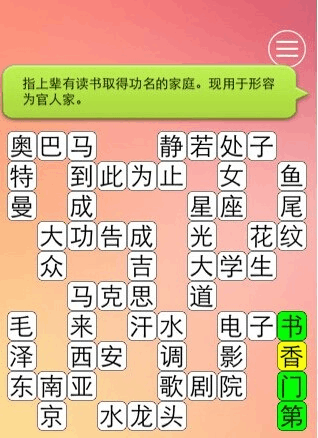 英语填字游戏app_英语填字游戏规则_英文填字游戏题目及答案