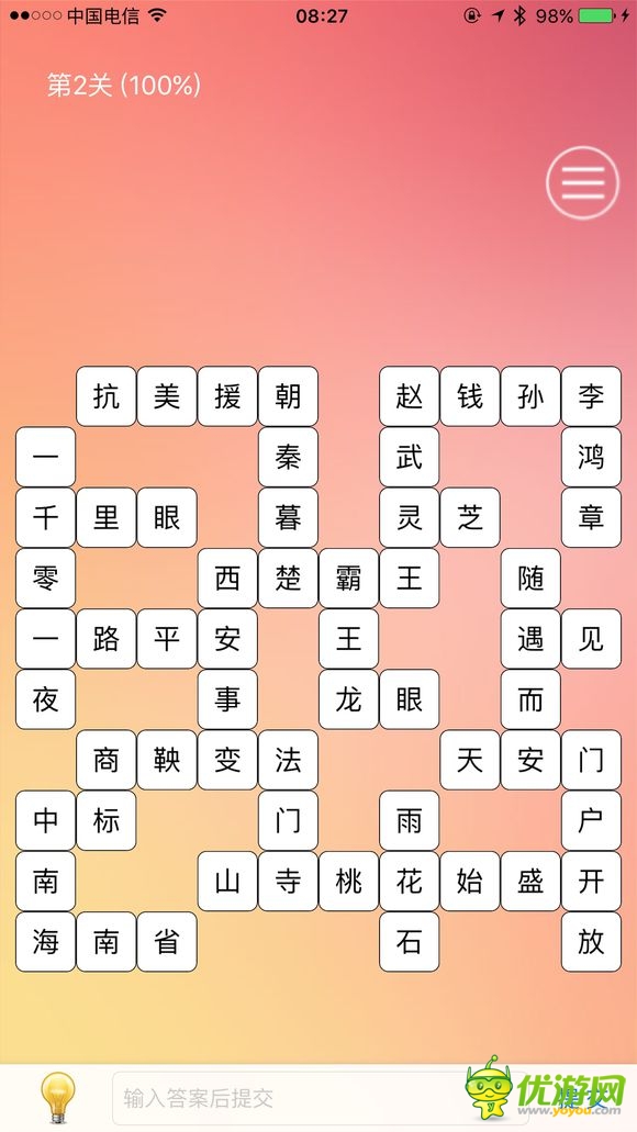 英文填字游戏题目及答案_英语填字游戏app_英语填字游戏规则
