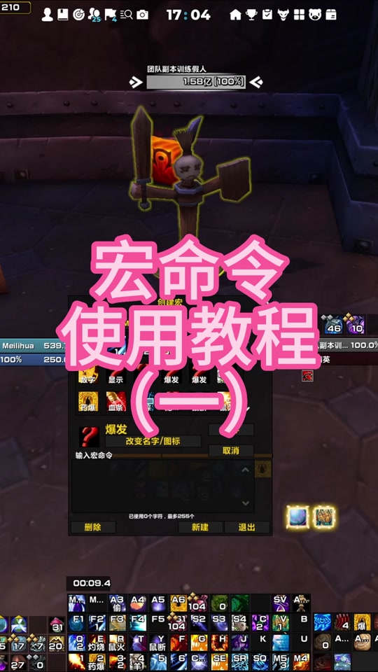 魔兽世界提升装等攻略8.3_魔兽提升装备等级_魔兽如何快速提升装等