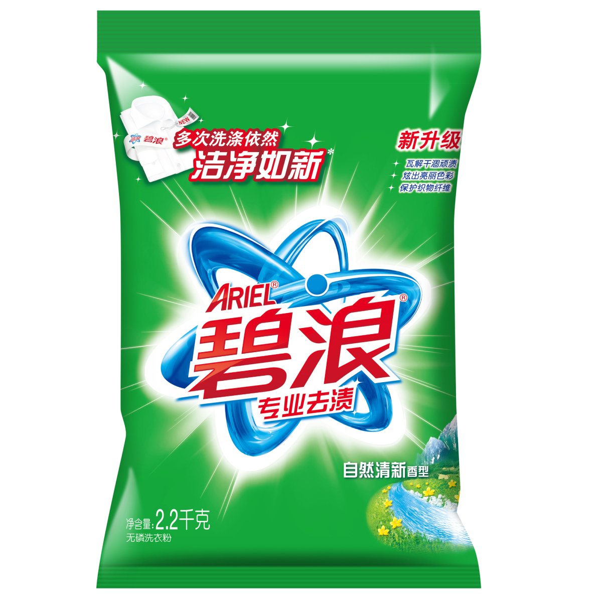 奥妙洗衣粉广告语录_奥妙洗衣粉新年广告_奥妙洗衣粉广告语