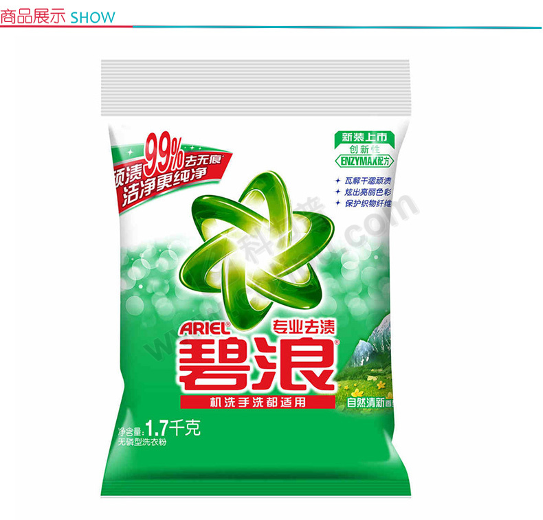 奥妙洗衣粉广告语_奥妙洗衣粉广告语录_奥妙洗衣粉新年广告