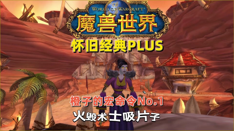 魔兽世界安装后有多大_魔兽世界安装完多大_魔兽世界多大安装包