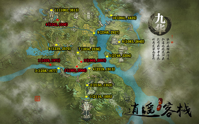天刀地图成就坐标_天刀云滇跑图坐标_天刀跑图成就最新坐标