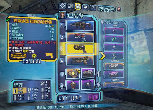 术士主手武器选择_术士带什么武器_无主之地2机械术士装备推荐